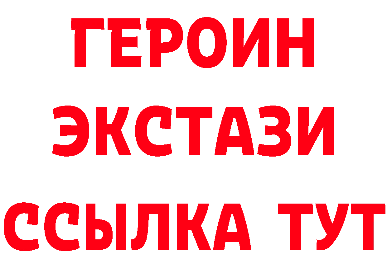 Бутират бутик ссылки сайты даркнета блэк спрут Егорьевск